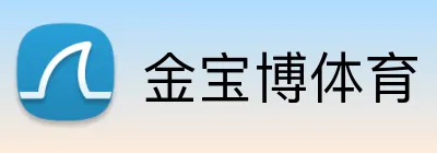 金宝博体育 logo